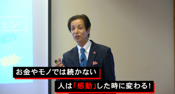 ダイジェスト映像事例
