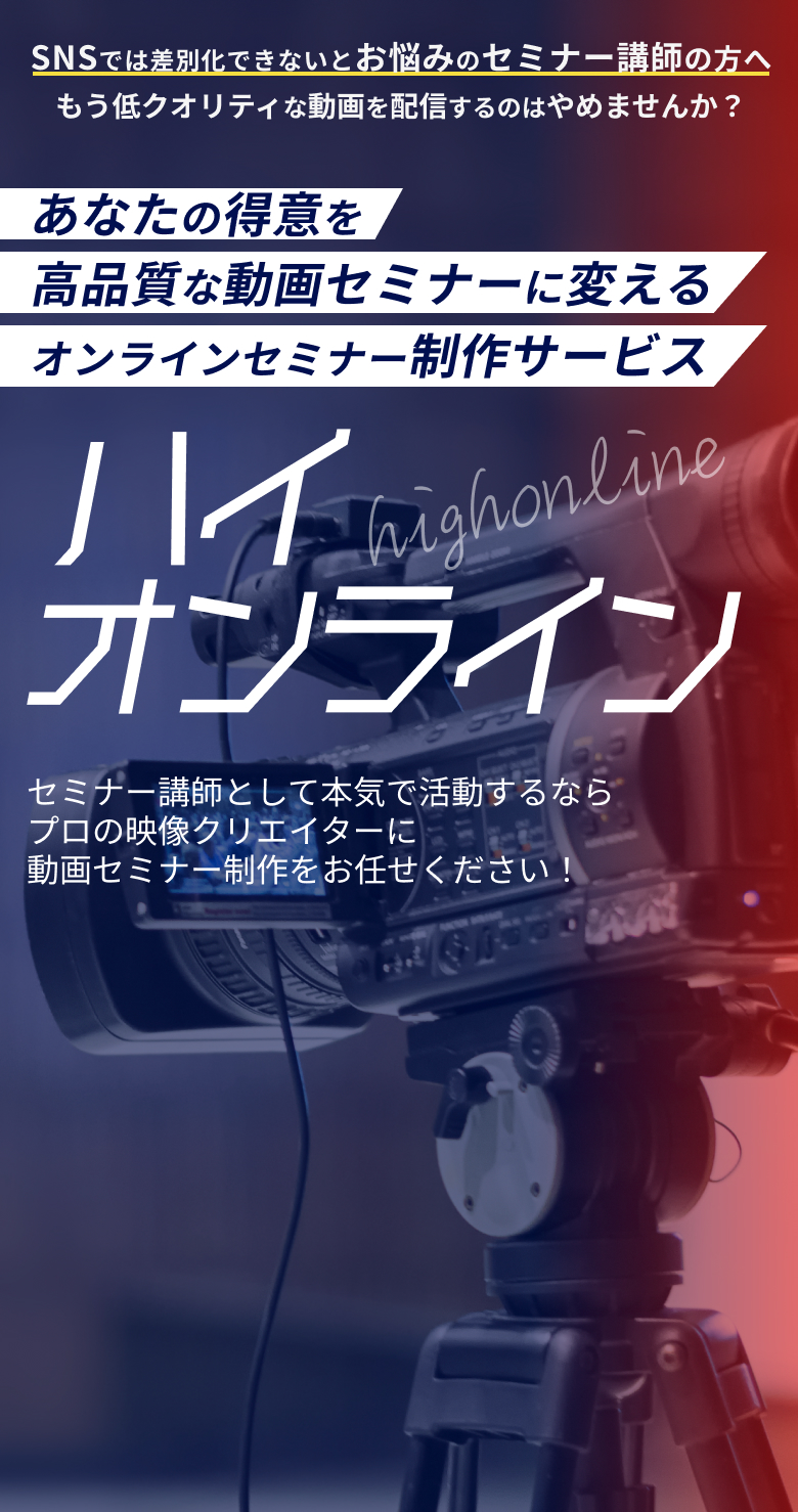 イデアコネクト｜ハイオンライン